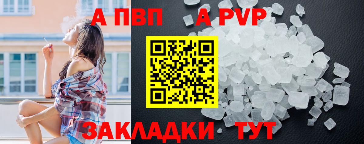 Alpha-PVP кристаллы  A PVP СК  где купить наркотик  Вход с VPN  APVP Соль  Димитровград 