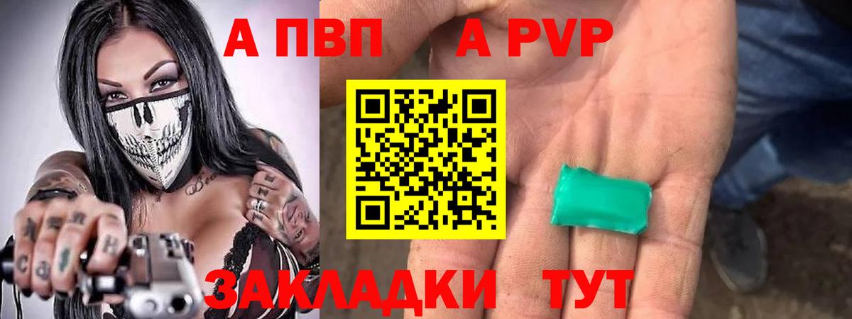 Alpha PVP мука Димитровград