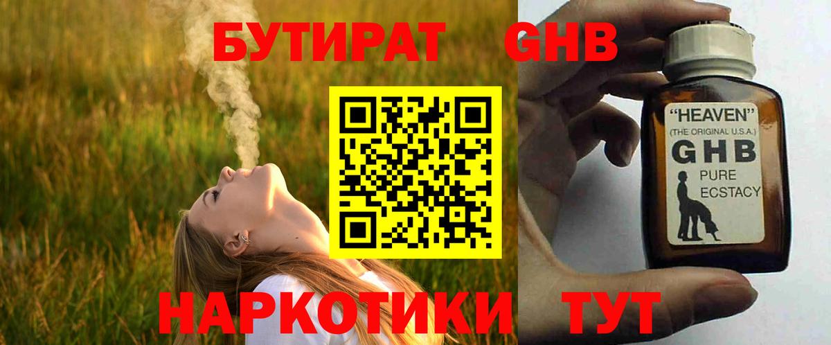 БУТИРАТ Butirat Димитровград