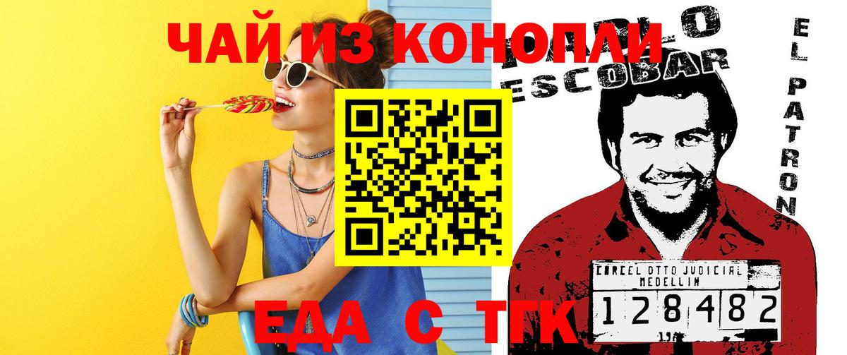Димитровград  Canna-Cookies конопля  Вход с VPN 