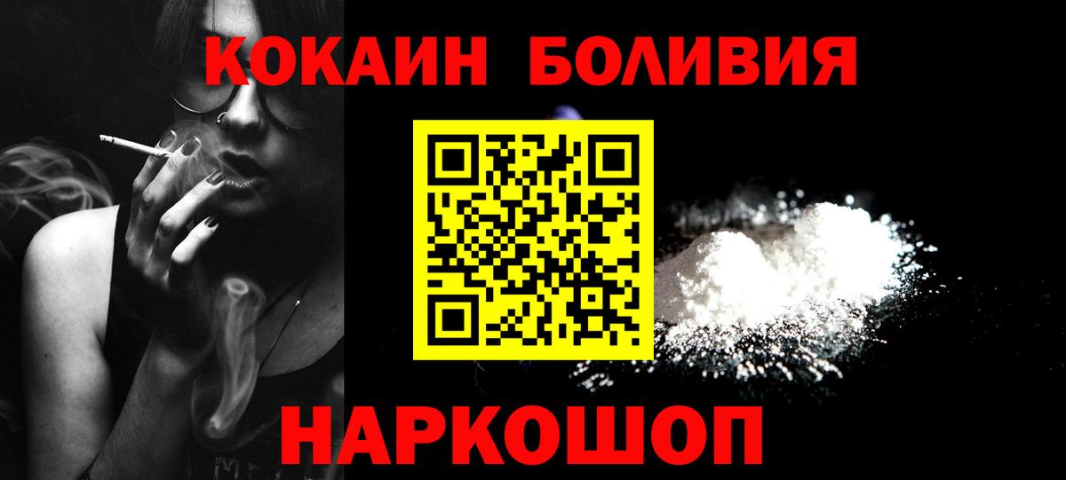Димитровград  COCAIN  Вход с VPN  Cocaine Эквадор 