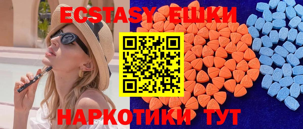 ЭКСТАЗИ 280 MDMA Димитровград
