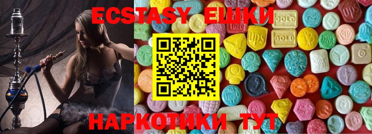 ЭКСТАЗИ  Ecstasy 280мг  Ecstasy таблы  Вход с VPN  Димитровград 