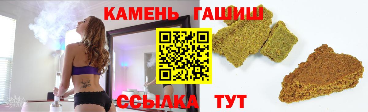 Димитровград  ГАШИШ гашик  Вход с VPN  купить наркоту  ГАШ 40% ТГК 