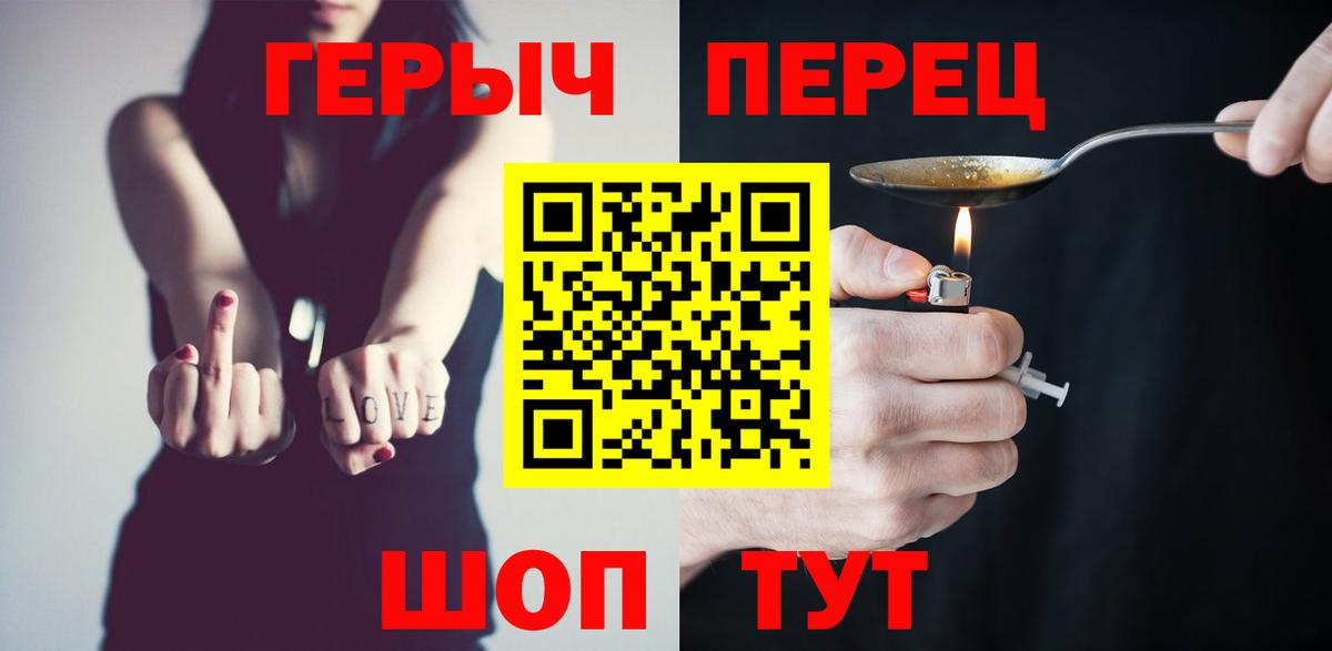 Героин хмурый Димитровград