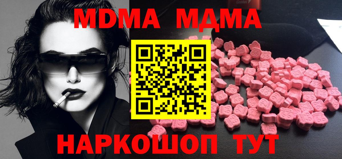 МДМА молли  Вход с VPN  MDMA кристаллы  Димитровград 