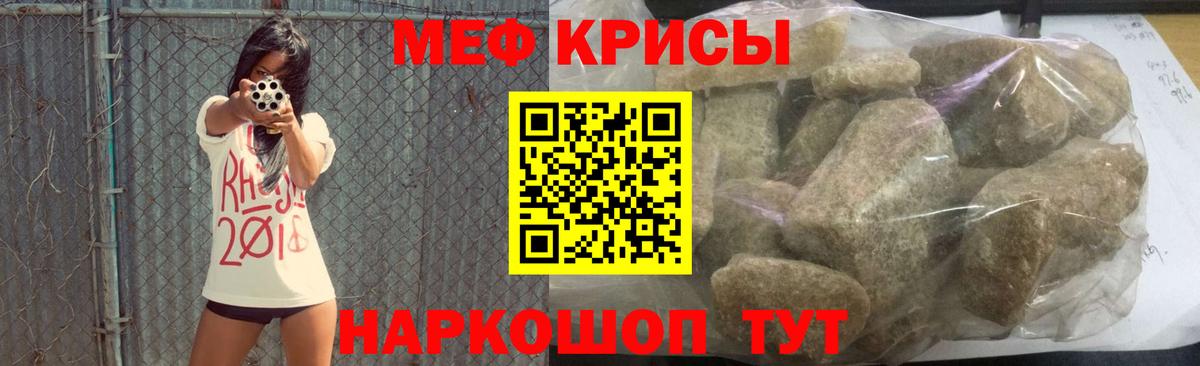 Меф мяу мяу мука Димитровград