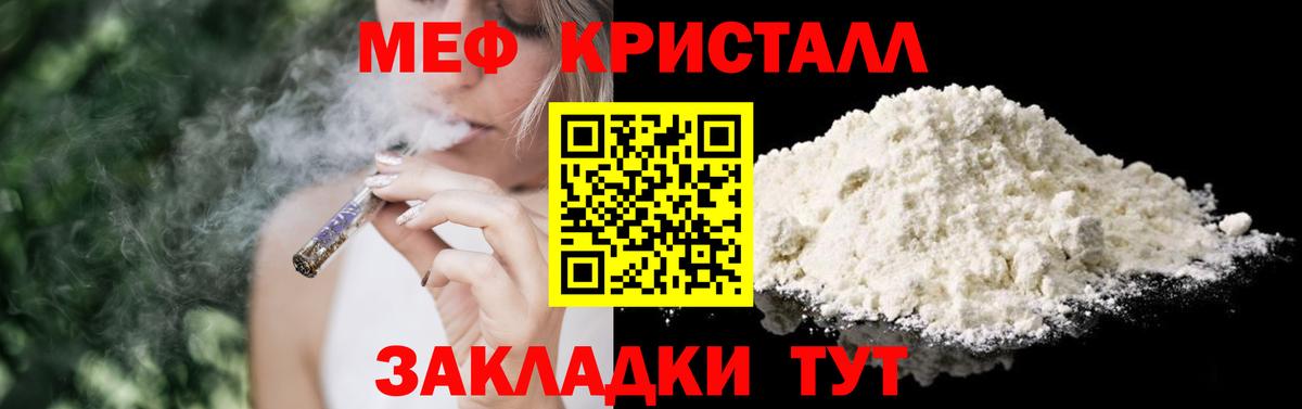 МЯУ-МЯУ VHQ  Меф VHQ  МЕФ  Мефедрон  Димитровград  Вход с VPN 