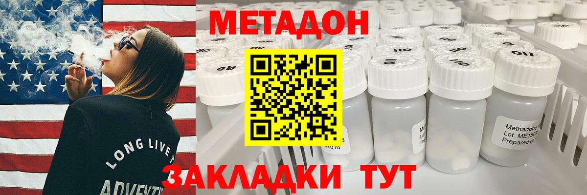 Димитровград  Метадон белоснежный  Вход с VPN 