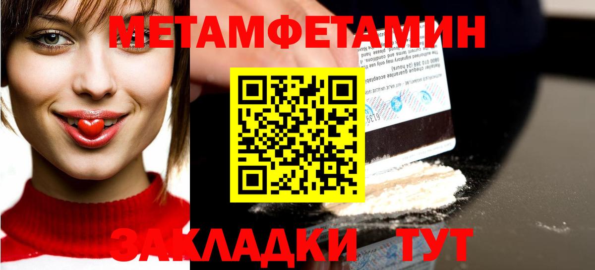 МЕТАМФЕТАМИН пудра  Вход с VPN  МЕТАМФЕТАМИН пудра  Димитровград 