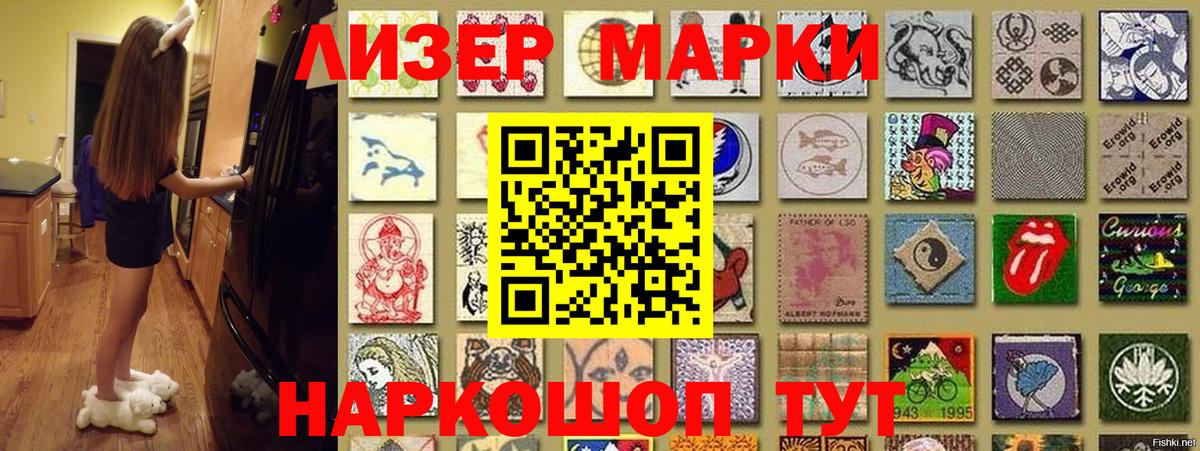 Марки 25I-NBOMe 1,8мг  Марки 25I-NBOMe 1,8мг  Димитровград  Марки N-bome  Вход с VPN 